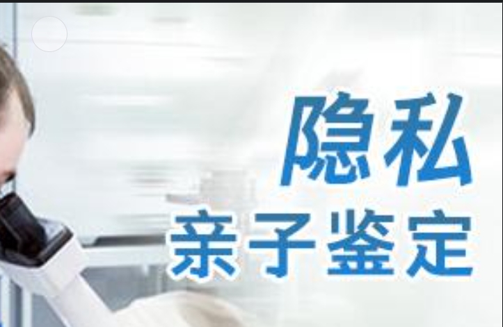 丰城市隐私亲子鉴定咨询机构